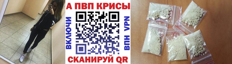 где купить наркоту  Новоаннинский  Альфа ПВП VHQ 