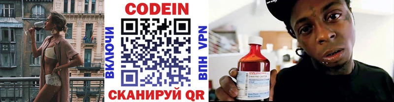 Кодеиновый сироп Lean напиток Lean (лин)  сайты даркнета формула  Новоаннинский 