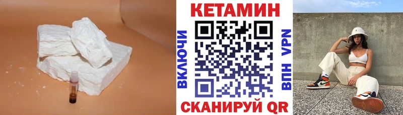 цены наркотик  Новоаннинский  Кетамин VHQ 