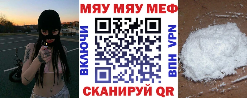 наркотики Новоаннинский Мефедрон mephedrone
