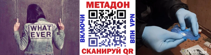 Метадон мёд  купить  цена  Новоаннинский 